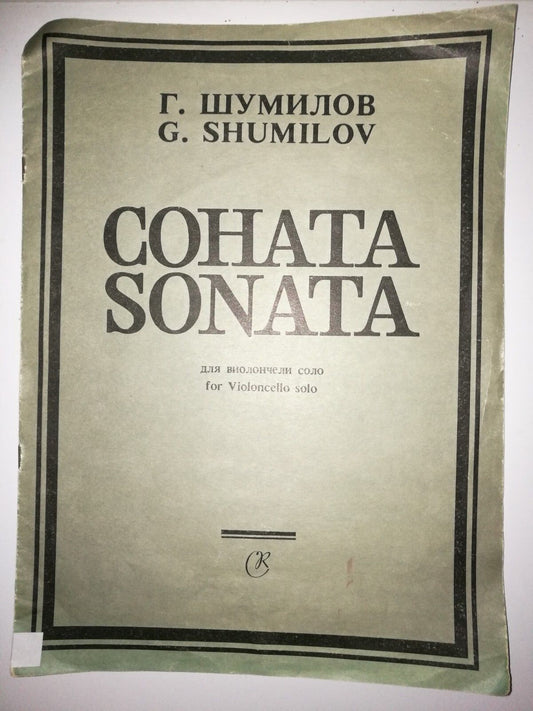 Vintage Sheet Music Score: G.SHUMILOV: Sonata for Cello Solo MOSCOW 1989