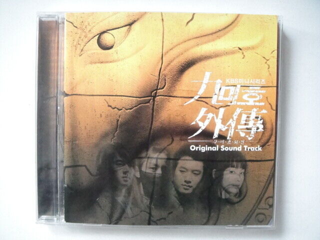 구미호 외전 O.S.T - KBS드라마 CD South Korea 2004