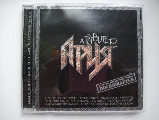 Tribute To ARIYA ARIA Kipelov IRON MAIDEN Ария CD