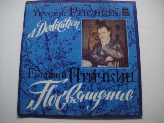 "DEDICATION" Rotaru/German/Rhapsody/Tolkunova SOVIET Compilation