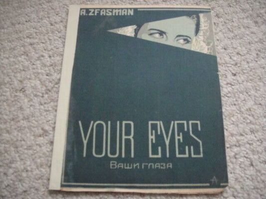 Vintage Sheet Music Score: "Your Eyes" 192? Soviet/Russian