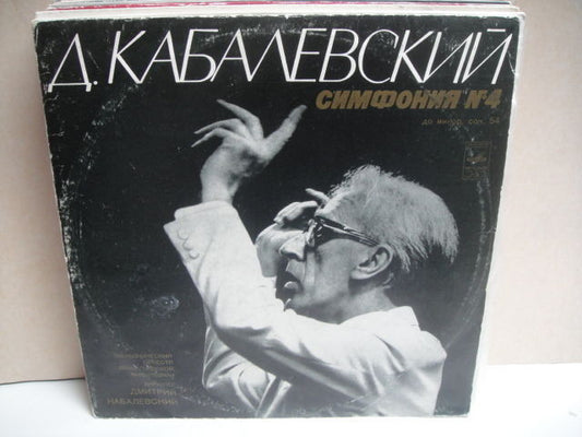 Dmitry Kabalevsky: Symphony No.4 in C minor, op.54 LP