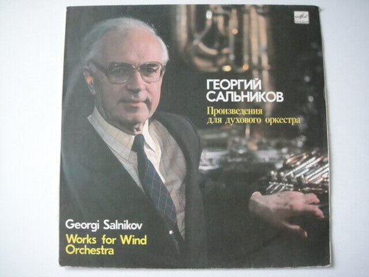 G.Salnikov: Works for Wind Orchestra LP