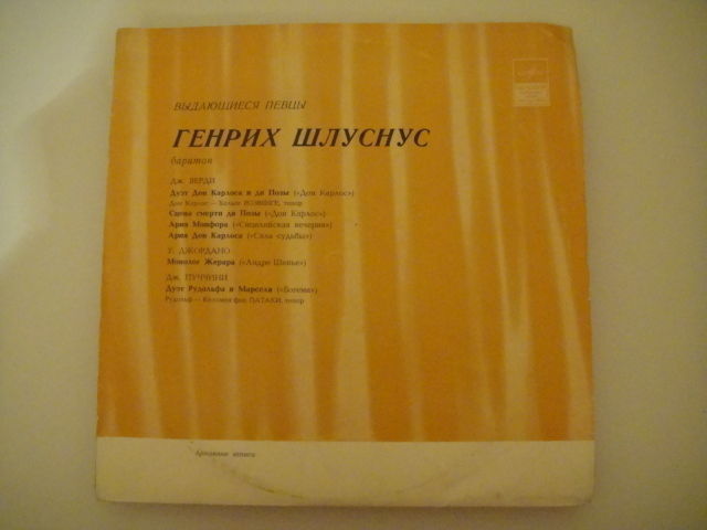 Heinrich Schlusnus - bariton RUSSIAN Press 10' LP