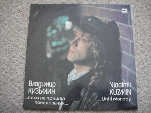 Vladimir Kuzmin - ...Until Monday.../В. Кузьмин ‎– Пока не Пришел Понедельник LP