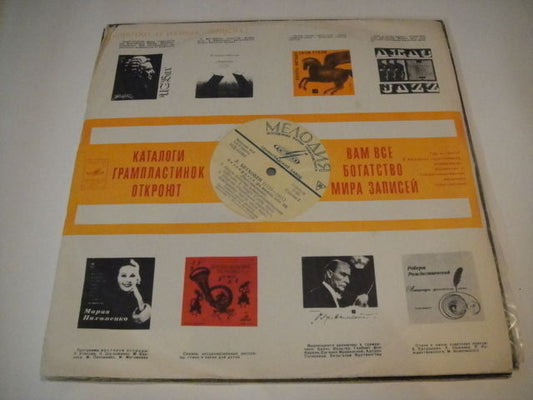 Evgeny Mravinsky - conductor, Beethoven:Symphony No.6 in F major "Pastoral" LP