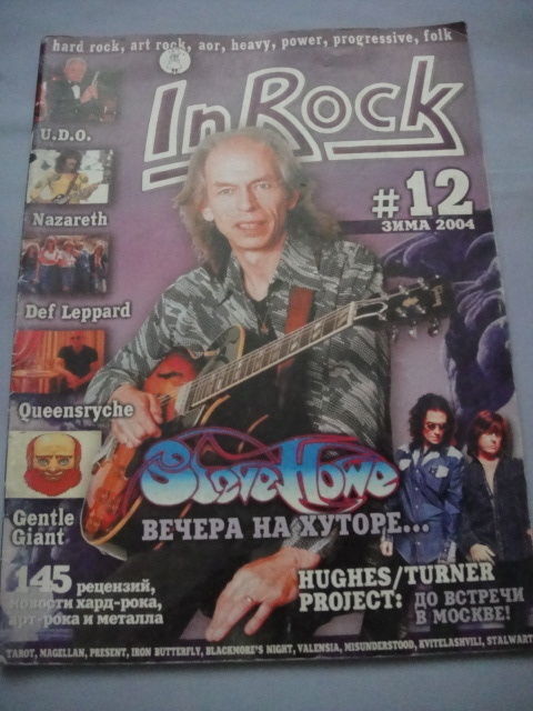 Yes/Joe Lynn Turner/UDO RUSSIAN 'In Rock' Magazine