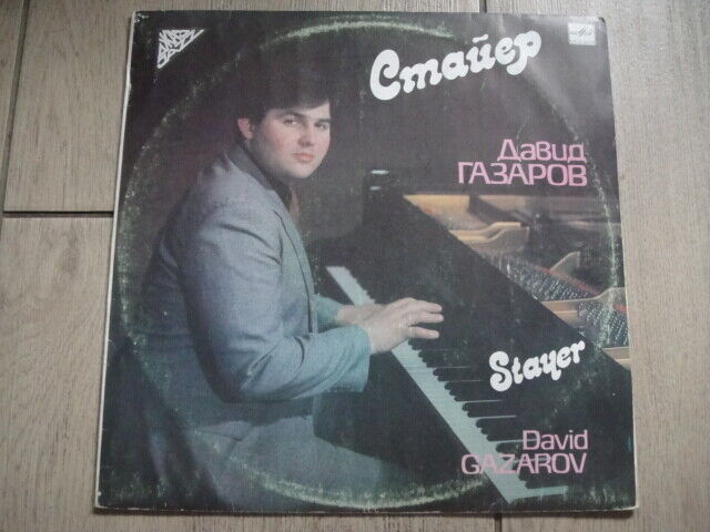 David Gazarov ‎– Stayer LP Soviet/Azeri JAZZ