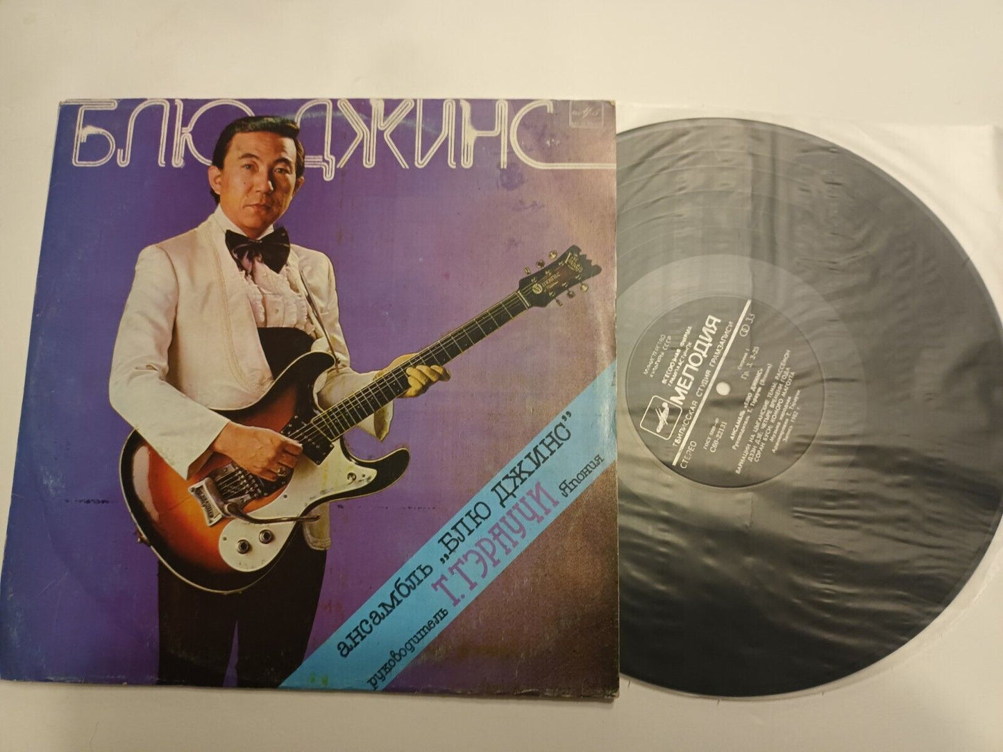 Takeshi Terauchi & His Blue Jeans SOVIET/Russian PRESS!!! LP JAPAN Surf/Beat