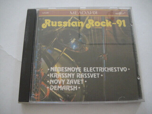 Nebesnoye Electrichestvo/Krassny Rassvet/Novy Zavet/Demarsh - Russian Rock-91 CD