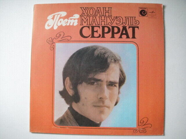 Joan Manuel Serrat ‎– Joan Manuel Serrat LP Russian/SOVIET Press! Different