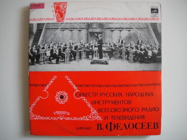 Russian Folk Orchestra Of Moscow Radio And Television: Schubert/Boccerini/Rachma