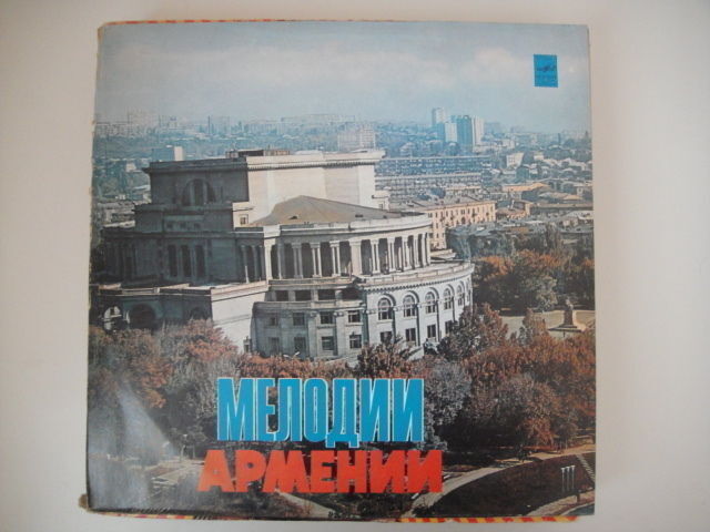 ARMENIAN Orbelian/Dilizhan, Arutyunian/Ode To LENIN Classical/Jazz FUNK LP Rare