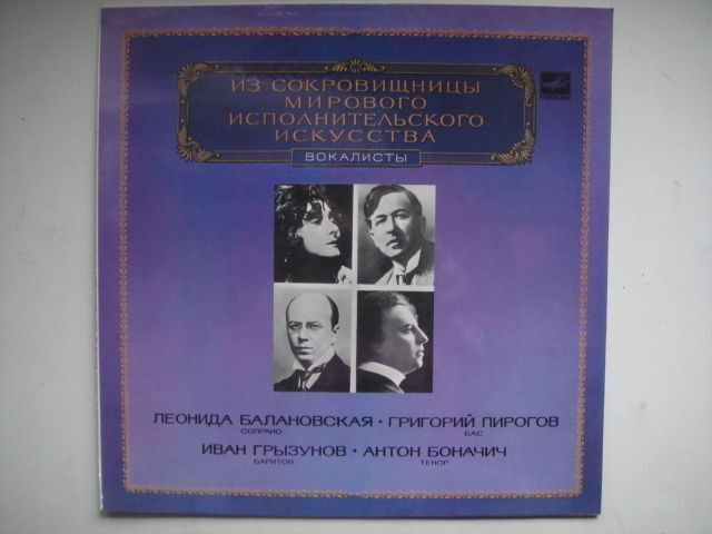 Ivan Gryzunov - baritone, Tchaikovsky/Rachmaninov LP