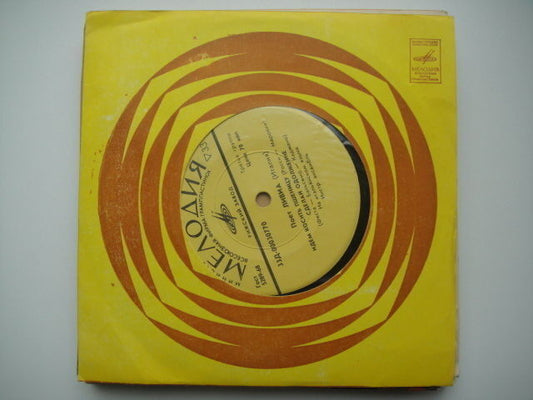 LIVIA - Sings. Italy RUSSIAN PRESS Rare 7' record