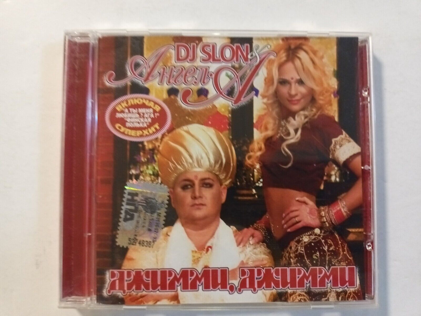 DJ Slon & Angel-A/Ангел-А – Джимми, Джимми CD Europop/Disco