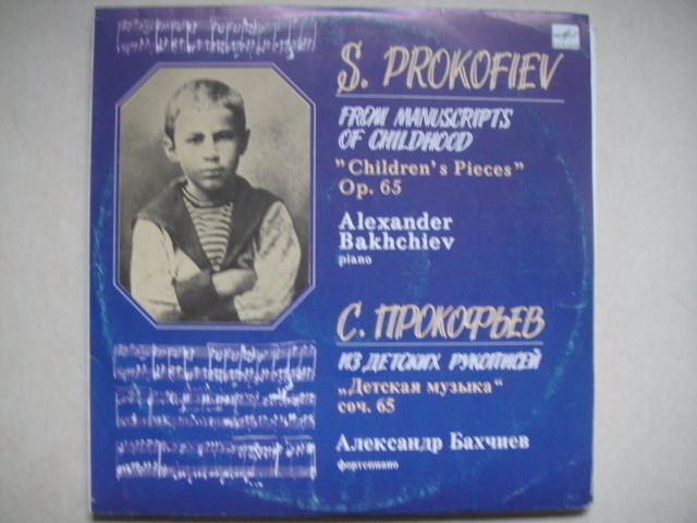 Prokofiev: "Children's pieces", op.65 Bakhchiev - piano