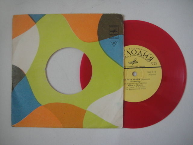 Rosy Armen RUSSIAN Rare 7' BLOOD record EP