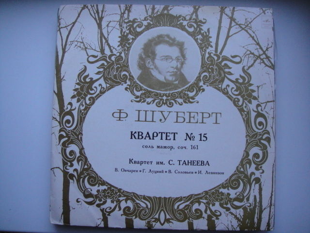 Schubert: Quartet No.15 In G Major, Op.161/Taneyev Quartet LP