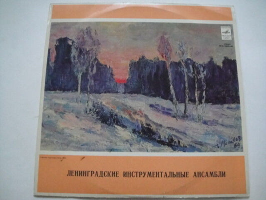 The Best Leningrad Dixieland Bands SOVIET Jazz LP