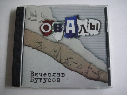 Butusov - The Ovals ex-Nautilus Pompilius CD Вячеслав Бутусов ‎– Овалы