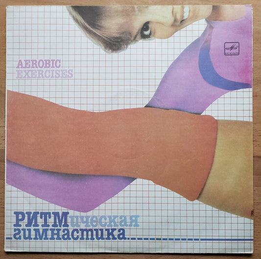 Tikhomirov&Rodionov - Soviet SPACE Cosmic ELECTRONIC Synth LP Russian