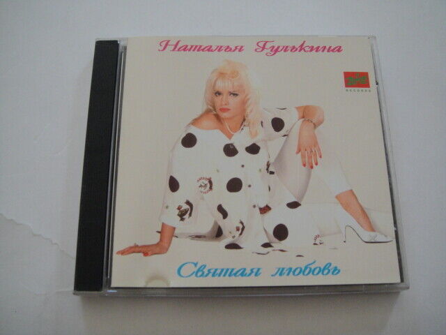 NATALIA GULKINA/Наталья Гулькина ‎– Святая Любовь EURO DISCO Italo CD RUSSIAN