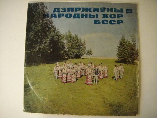 Belarus State Folk Choir LP