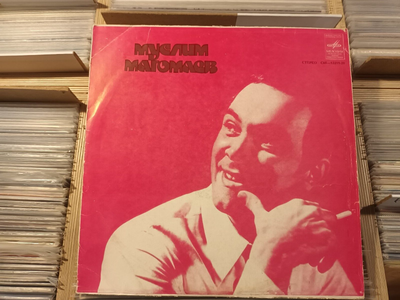 Muslim MAGOMAEV 'Peaceful Be Your Home' LP Магомаев