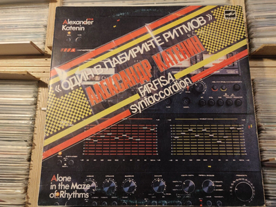 Alexander Katenin - "Alone in the Maze" SOVIET Cosmic/Space ELECTRONIC Synth LP