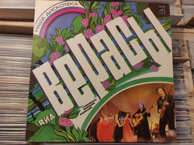 Verasy/Верасы BELARUS Disco LP