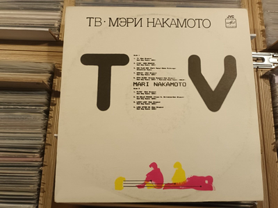 Mari Nakamoto - TV Soviet/RUSSIAN Press LP! Different