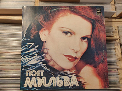 Milva -  SOVIET/Russian Press LP!