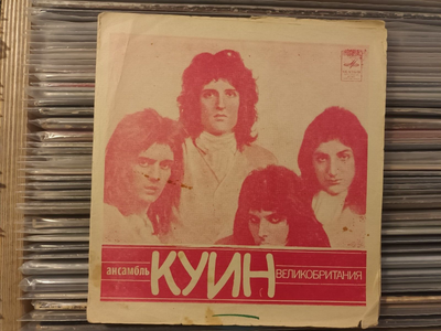 Queen BLUE FLEXI 2 tracks! RUSSIAN/SOVIET Ultra RARE Edition Freddy Mercury