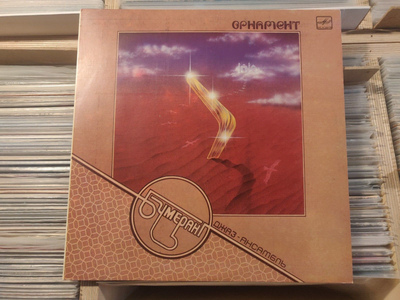 BOOMERANG/BUMERANG - Оrnament KAZAKH Jazz/Prog LP!!! EX+