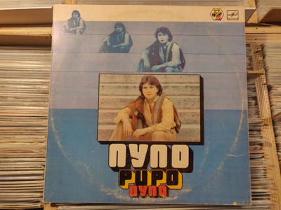 Pupo – Lo Devo Solo A Te SOVIET/Russian Press LP Different!