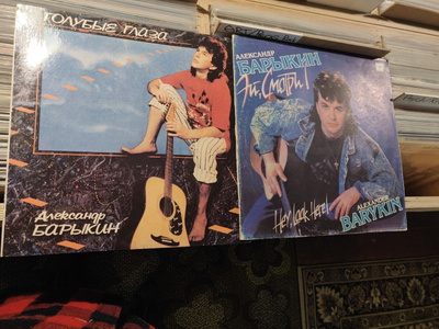 A. Barykin 2xLP Soviet Александр Барыкин