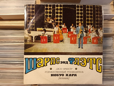 Nobuo Hara and His Sharps & Flats SOVIET Press LP Russian Japan