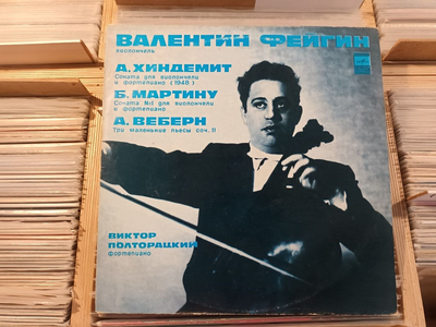 Valentin Feigin - cello/Poltoratsky - piano LP Hindemith/Martinu/Webern