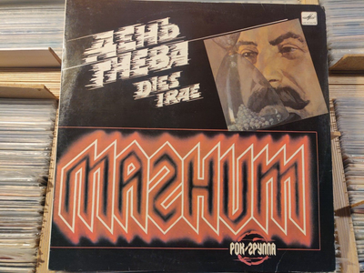 MAGNET/MAGNIT - Dies Irae SOVIET/RUSSIAN Sympho ROCK/Speed METAL LP Helloween EX