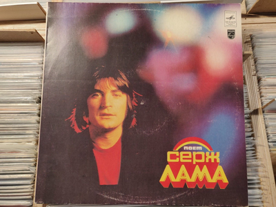 Serge Lama SOVIET press ! LP Russian