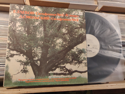 D.Smolsky: Symphony no.2/Yevgeny Glebov: Symphony No 5. BELARUS Composers LP
