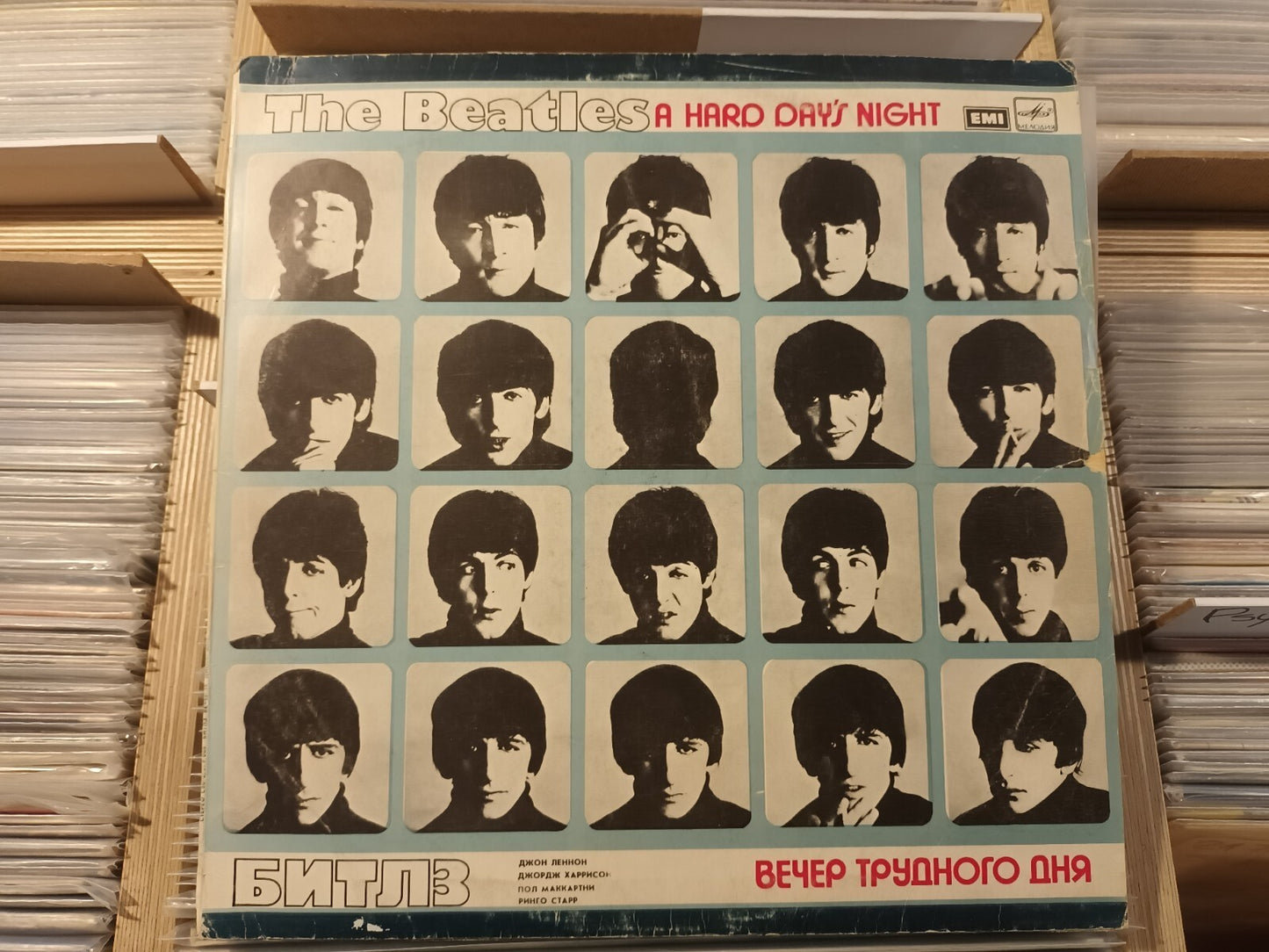 BEATLES A Hard Day's Night SOVIET LP Different RUSSIAN Riga/Disco Label/DMM