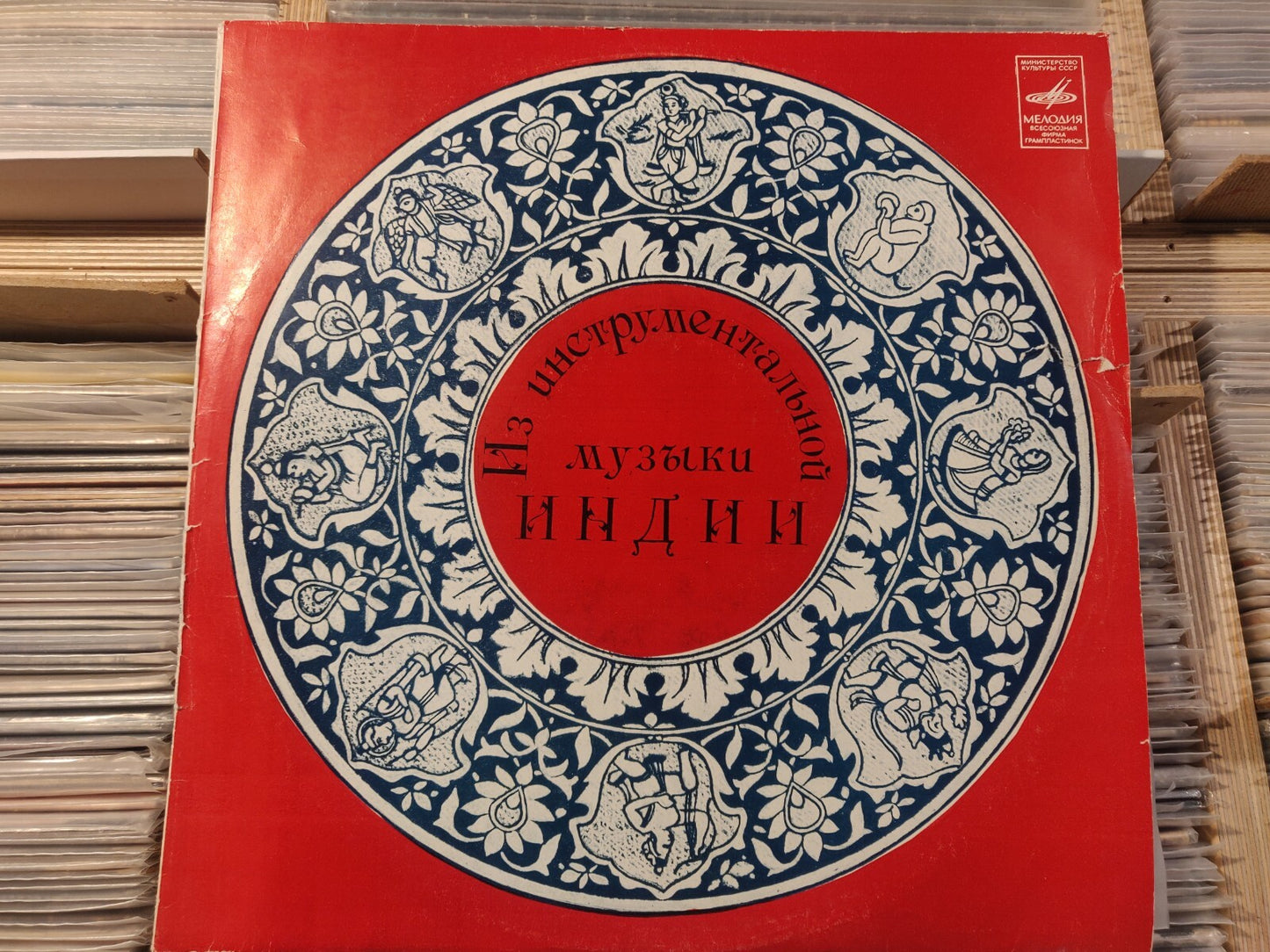 Hariprasad Chaurasia - bansuri Soviet/Russia LP India Hindustani Classical