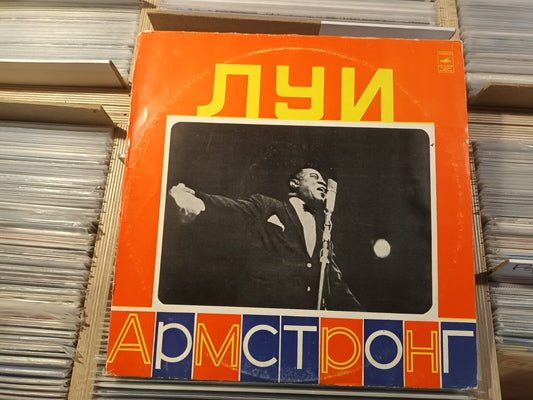 LOUIS ARMSTRONG LP Soviet/RUSSIAN PRESS