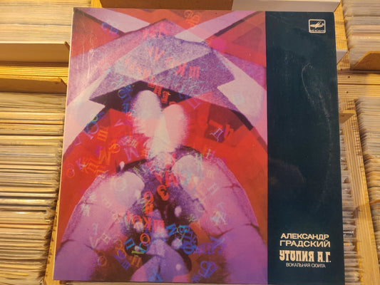 GRADSKY 'Utopia A.G'. Soviet/RUSSIAN Art/Prog LP Градский