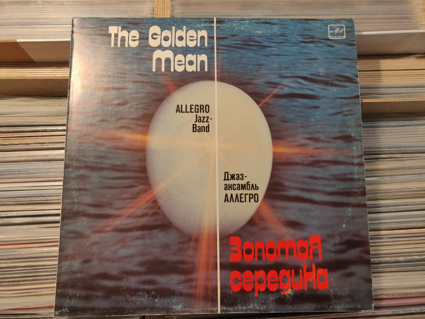 ALLEGRO 'The Golden Mean'  LEVINOVSKY Soviet/Russian JAZZ Rock LP Аллегро