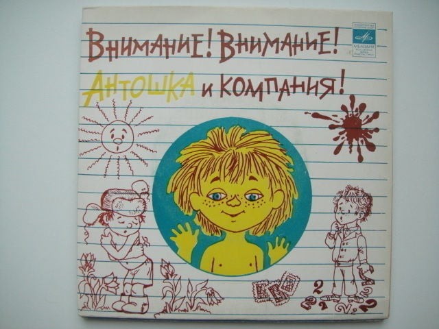 Achtung! Achtung! - Antoshka & Co./ Антошка и Компания  !!! RUSSIAN EP CCCP