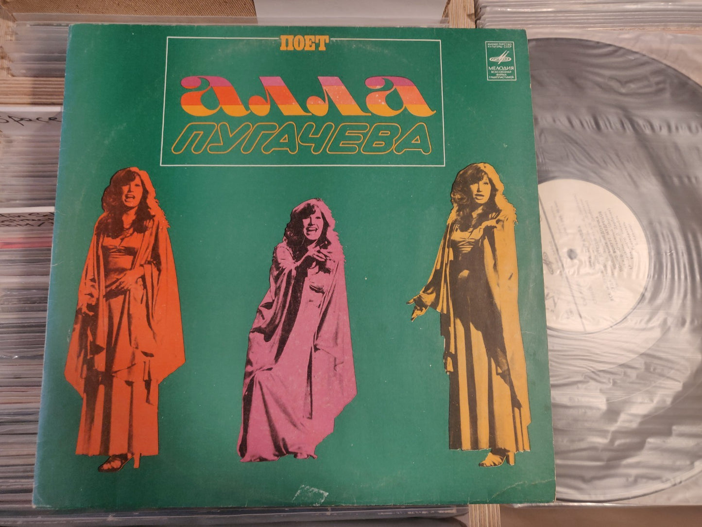 Alla Pugachiova/Pugacheva Sings Kings Can Do Everything LP Пугачева Все Могут EX