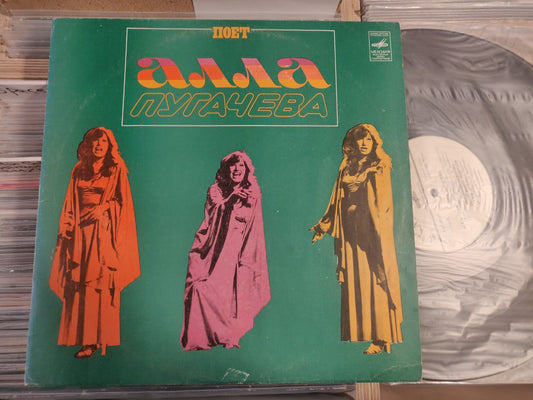 Alla Pugachiova/Pugacheva Sings Kings Can Do Everything LP Пугачева Все Могут EX